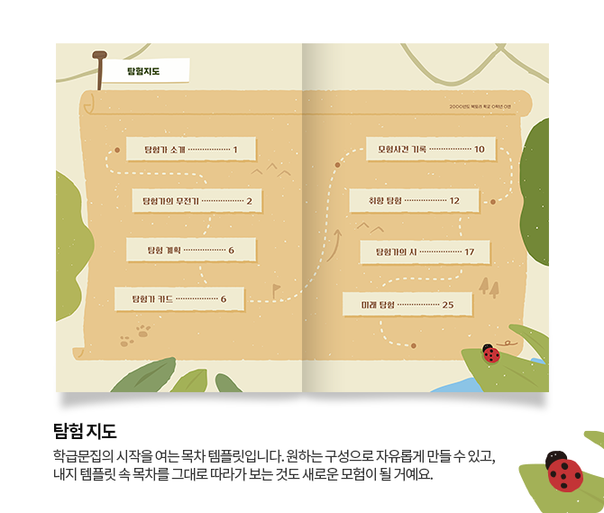 학급문집템플릿