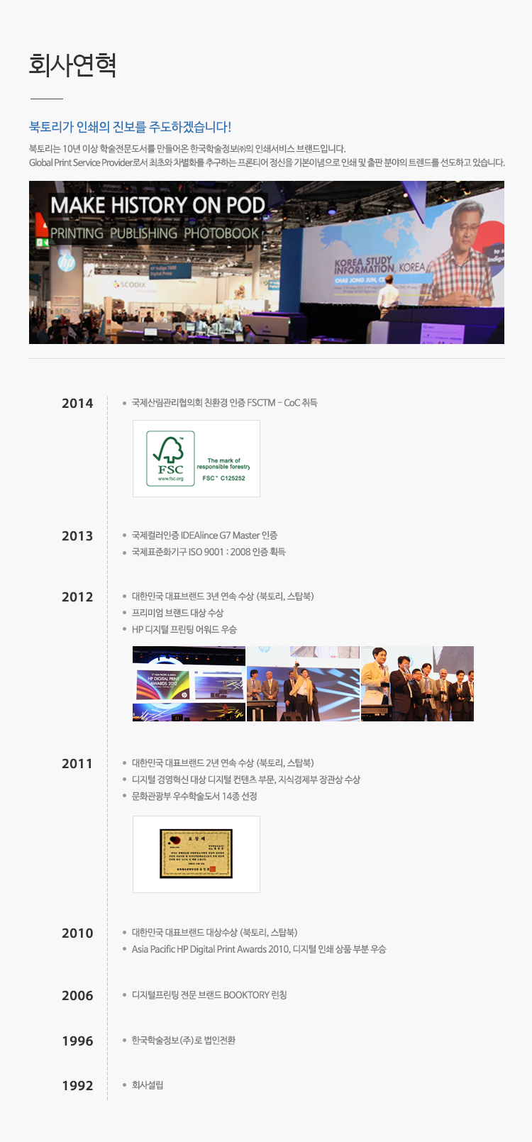 북토리는 10년 이상 학술점문도서를 만들어온 한국학술정보의 인쇄서비스 브랜드입니다.